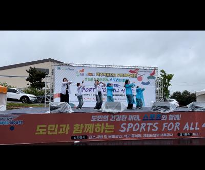 제58회 도민체육대회 'sports for all 특설무대' 얼루아 팀(방송댄스) 공연